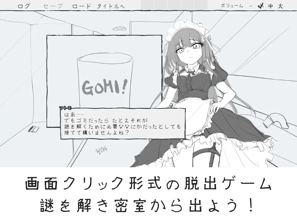 メイドと! メイドと!