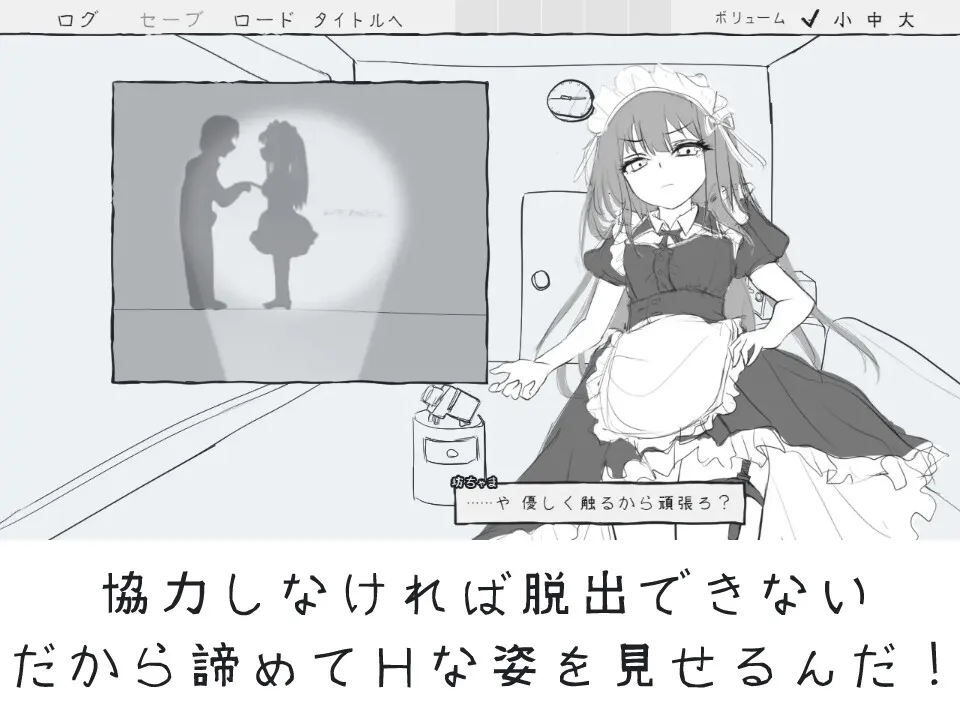 メイドと! メイドと!