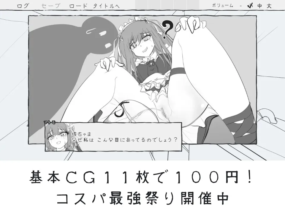 メイドと! メイドと!