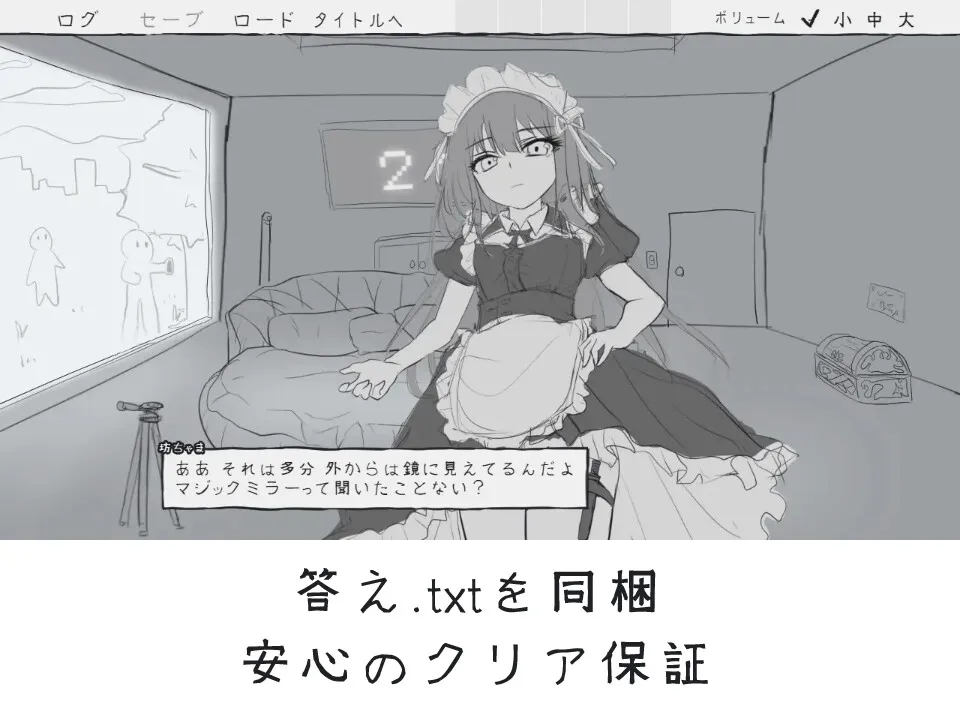 メイドと! メイドと!