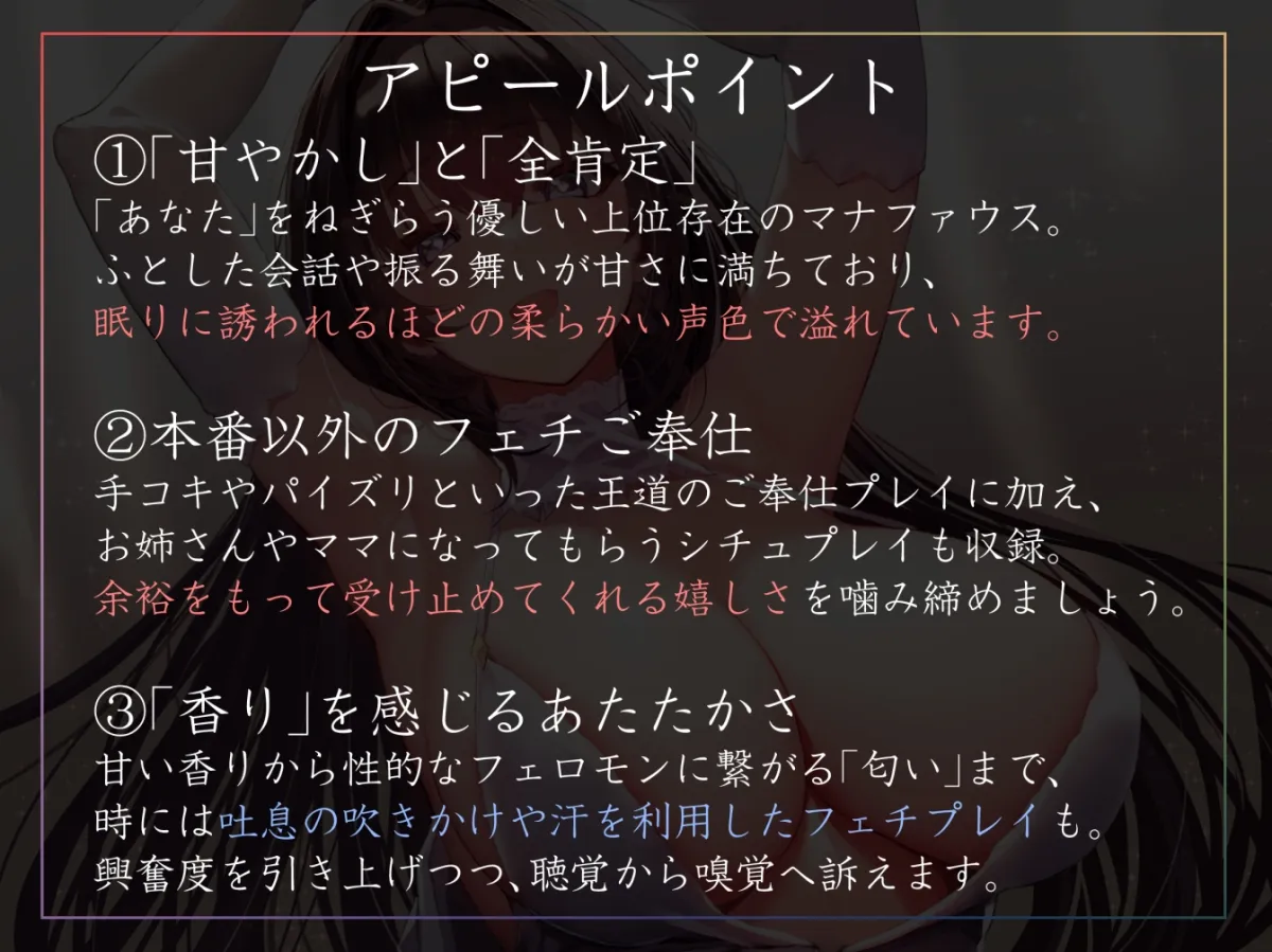 【イチャあま甘やかし徹底】これまでの苦労が報われたことで異界に生きる上位存在に認められ全肯定甘やかし生ハメご奉仕【赤ちゃんプレイ・寝かしつけあり】