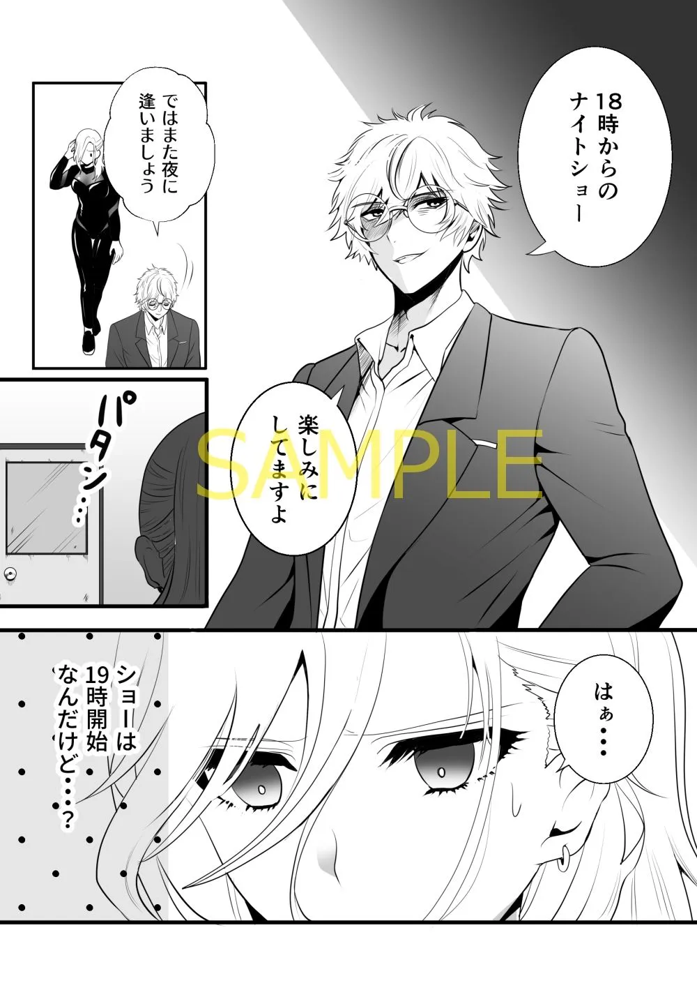 触手に囚われたイルカトレーナー