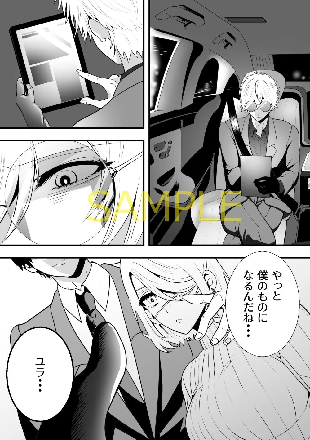 触手に囚われたイルカトレーナー