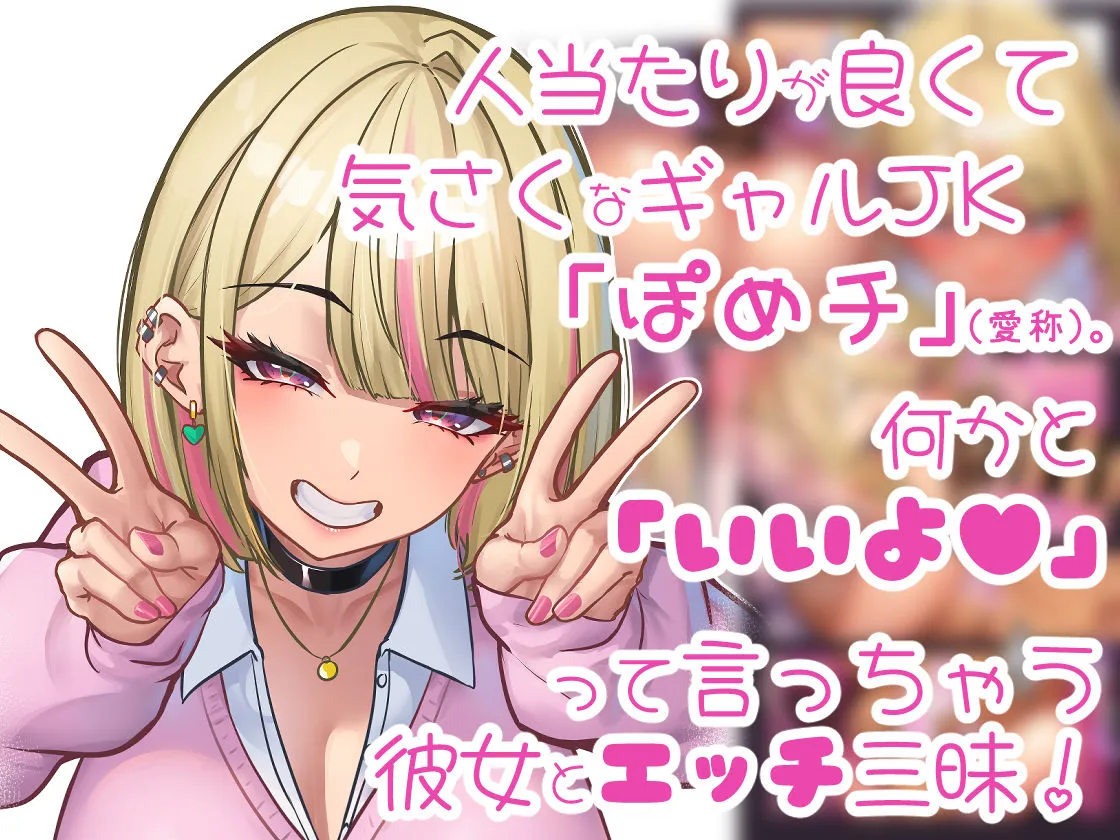 本番をお願いしたら快諾してくれるリフレギャルJK 本番をお願いしたら快諾してくれるリフレギャルJK