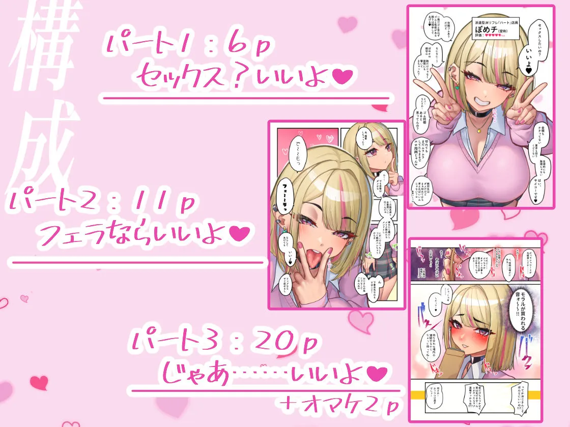 本番をお願いしたら快諾してくれるリフレギャルJK 本番をお願いしたら快諾してくれるリフレギャルJK