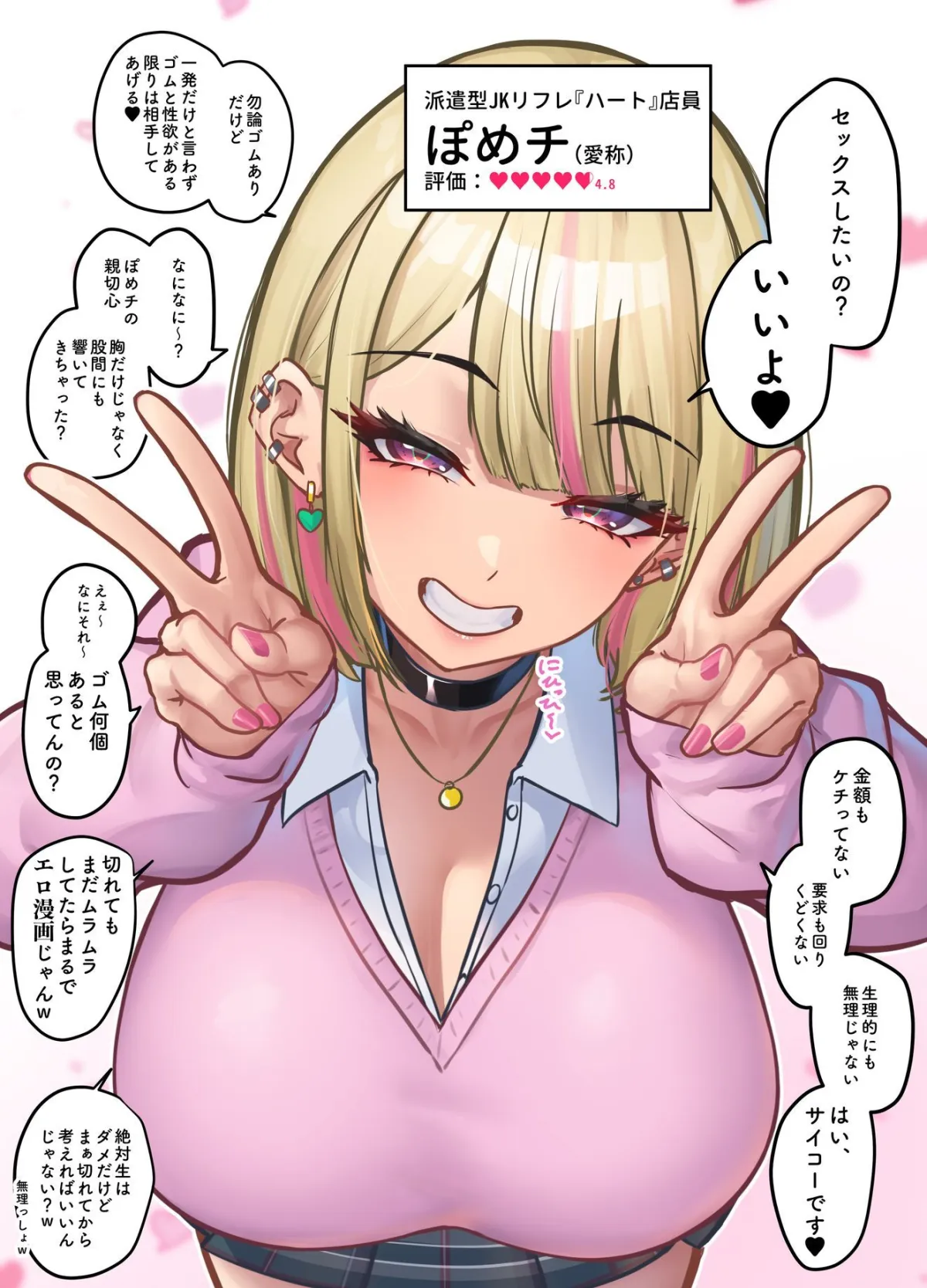 本番をお願いしたら快諾してくれるリフレギャルJK 本番をお願いしたら快諾してくれるリフレギャルJK