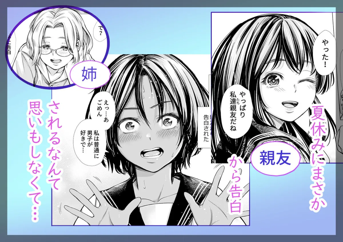 私の親友 私の親友