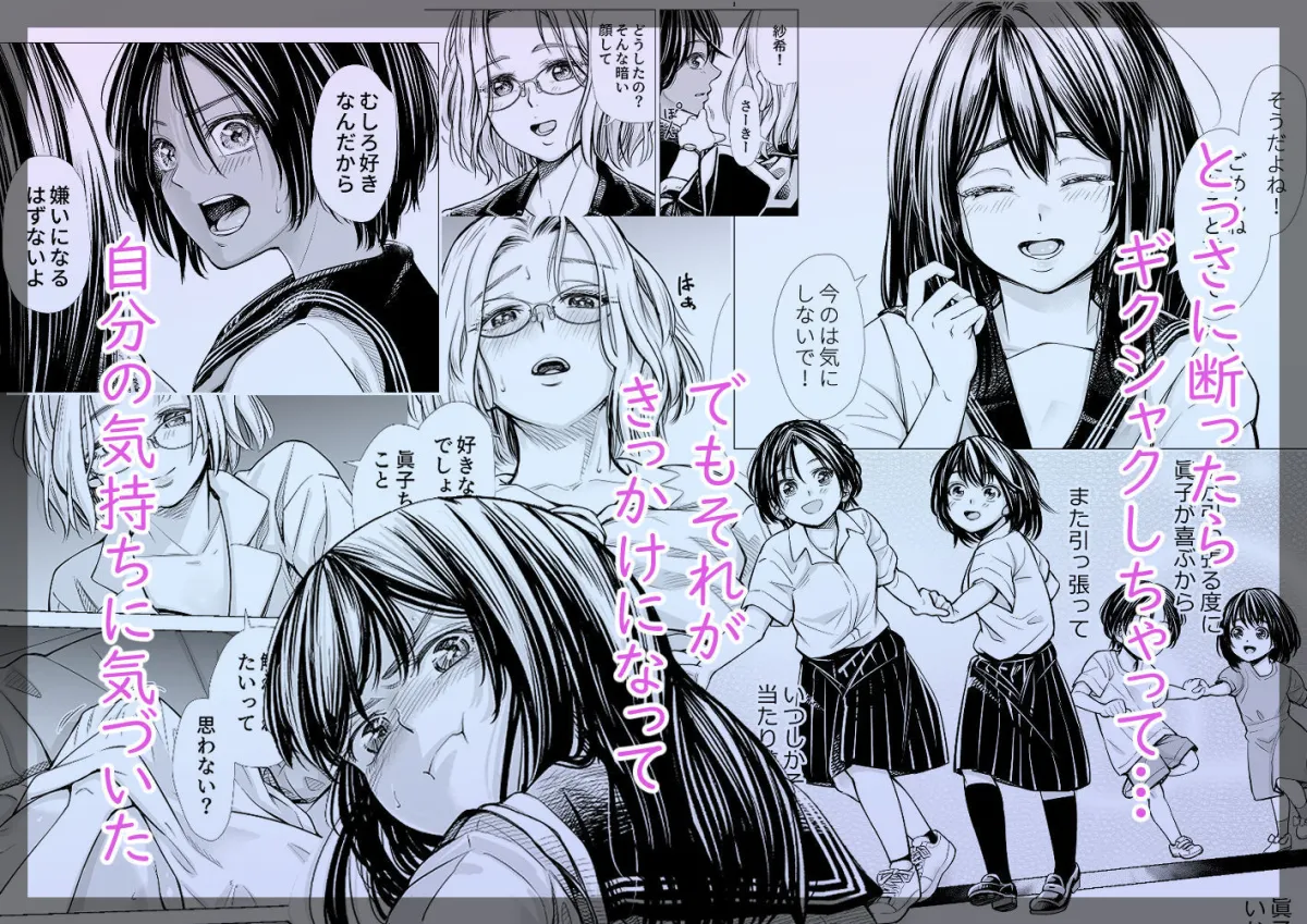 私の親友 私の親友