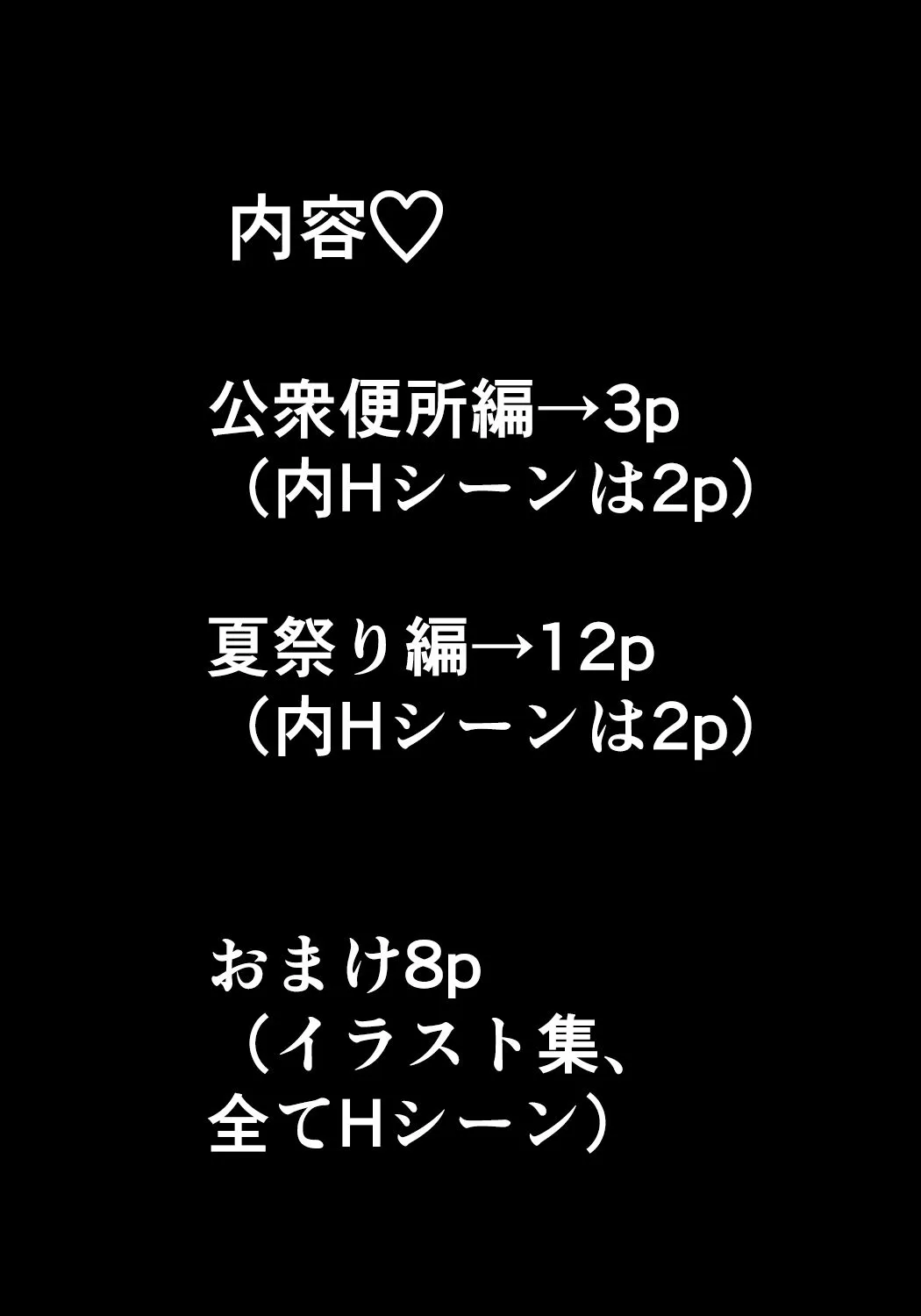 陰キャ女子犯したらセフレになった件w番外編+おまけ集 陰キャ女子犯したらセフレになった件w番外編+おまけ集