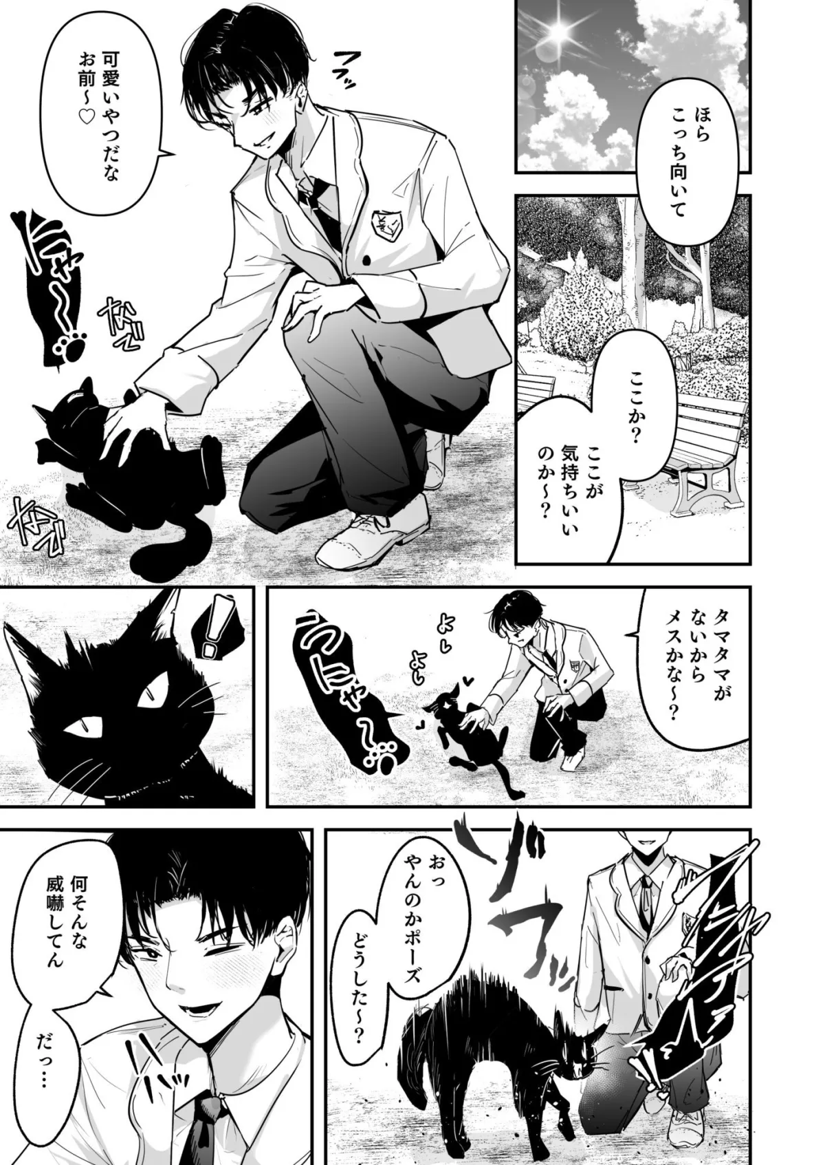 まったくイチャラブする気のない巨乳令嬢ギャルに肉ディルド扱いされている俺の話 まったくイチャラブする気のない巨乳令嬢ギャルに肉ディルド扱いされている俺の話