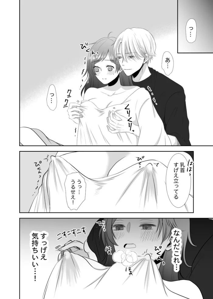 幼馴染の壮介がオレのこと好きってマジ? 幼馴染の壮介がオレのこと好きってマジ?