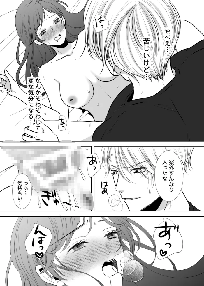 幼馴染の壮介がオレのこと好きってマジ? 幼馴染の壮介がオレのこと好きってマジ?