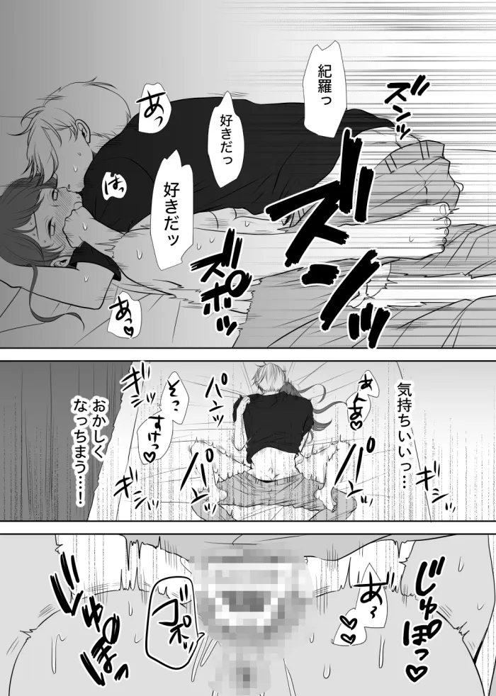 幼馴染の壮介がオレのこと好きってマジ? 幼馴染の壮介がオレのこと好きってマジ?