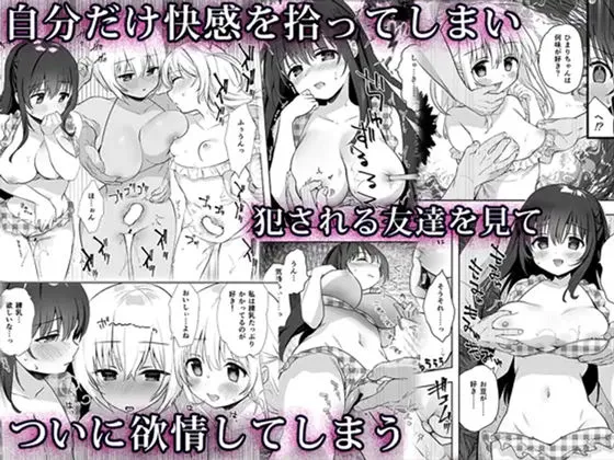 痴漢の存在しない素晴らしいセカイ -総集編2- 痴漢の存在しない素晴らしいセカイ -総集編2-