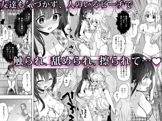 痴漢の存在しない素晴らしいセカイ -総集編2- 痴漢の存在しない素晴らしいセカイ -総集編2-