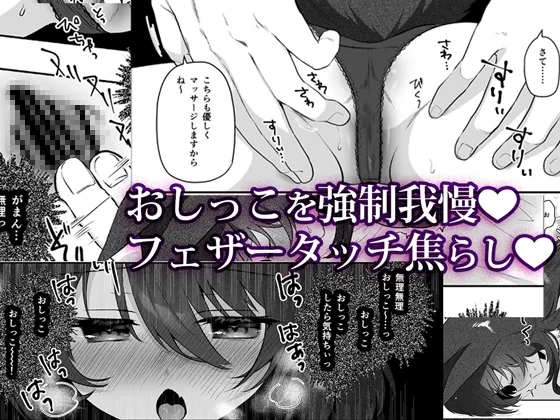 異世界セイカンセラピスト2 異世界セイカンセラピスト2