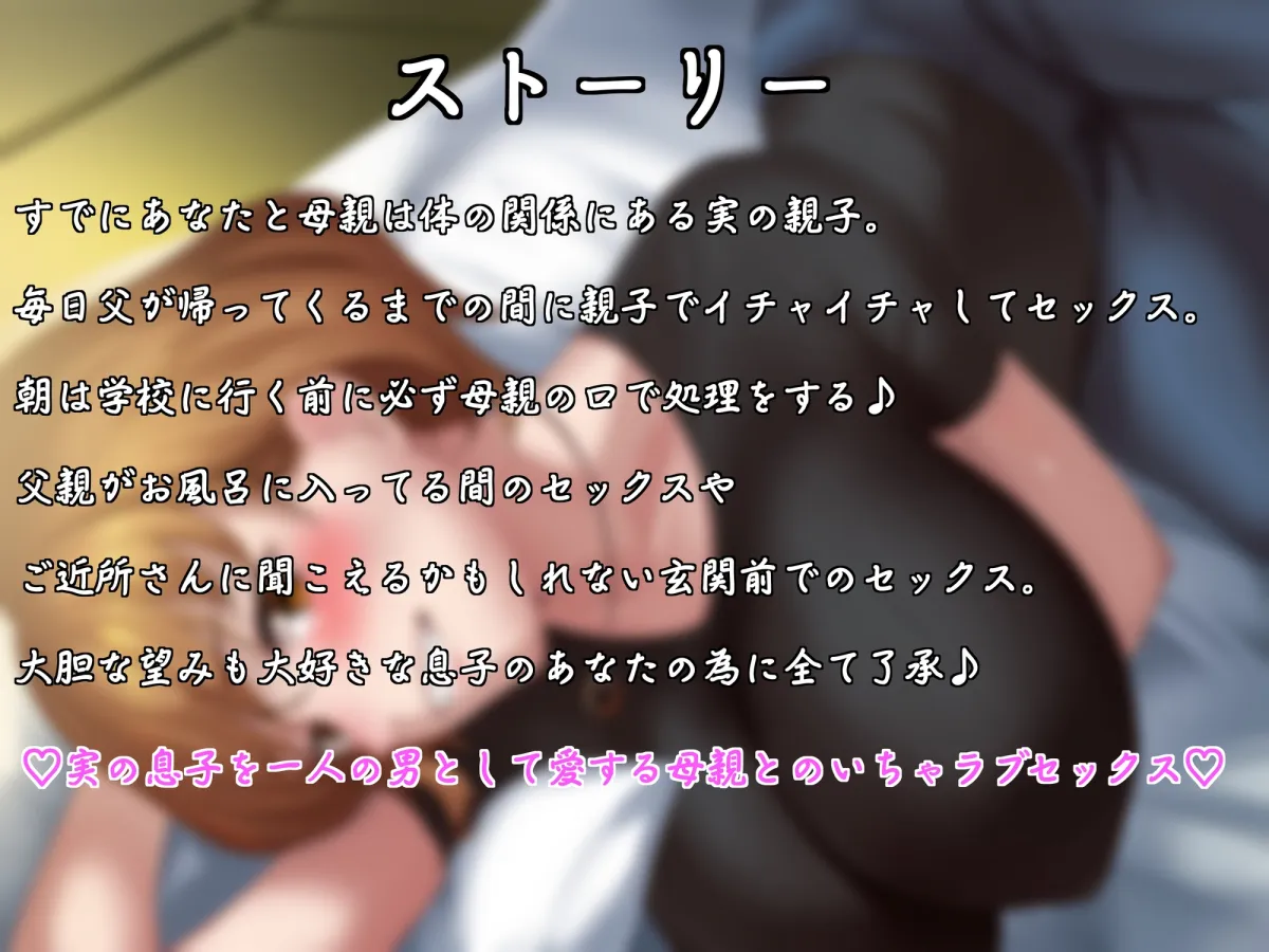 【KU100】♡母と息子のいちゃラブ性活♡ 【KU100】♡母と息子のいちゃラブ性活♡