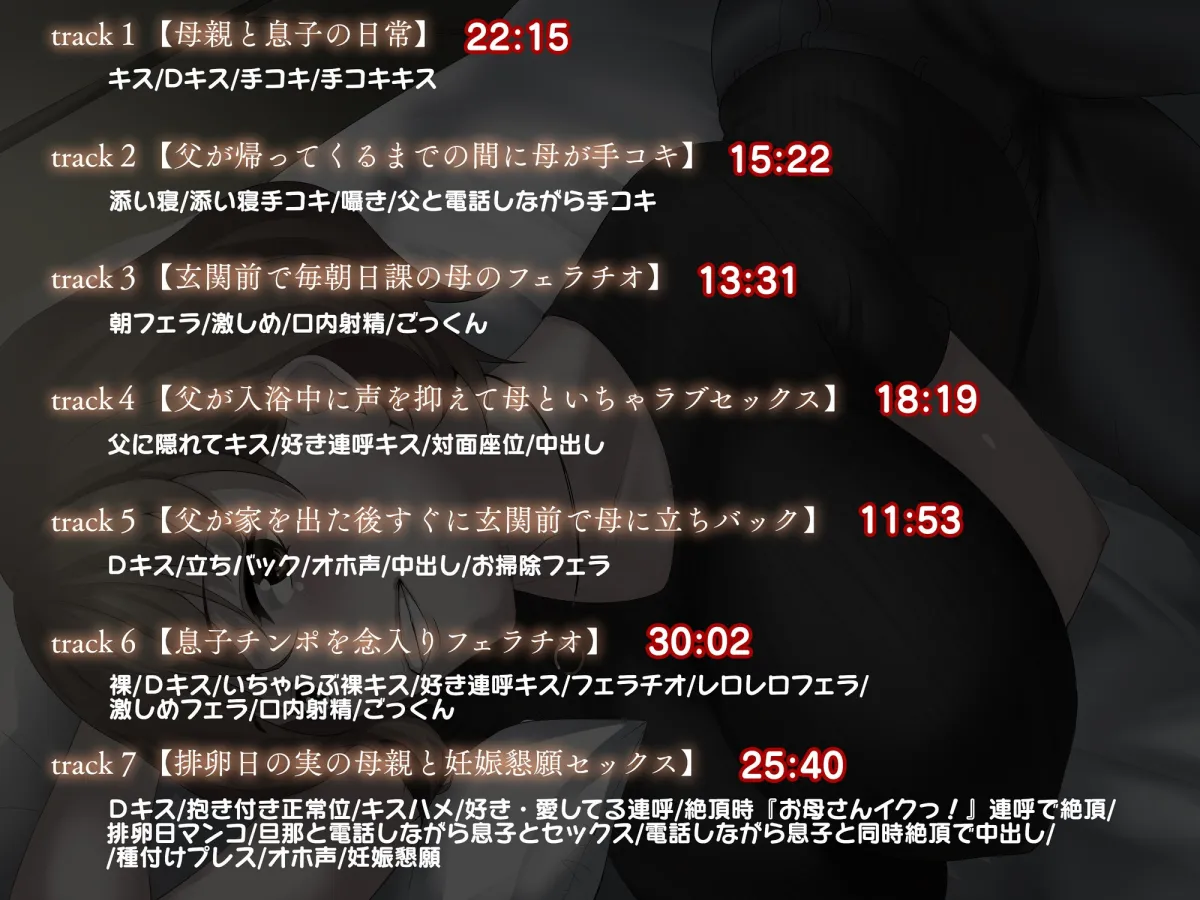 【KU100】♡母と息子のいちゃラブ性活♡ 【KU100】♡母と息子のいちゃラブ性活♡