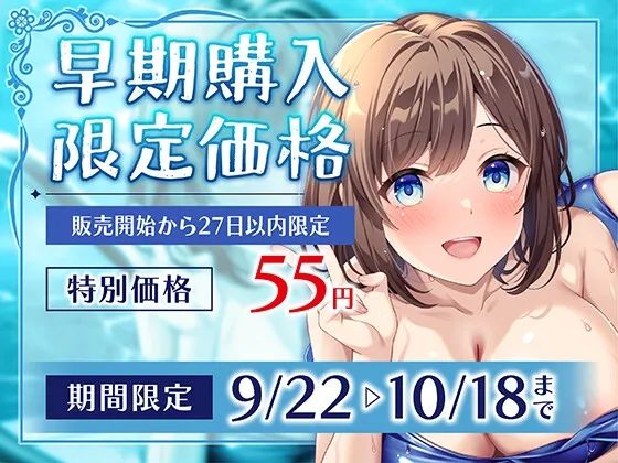 【期間限定55円】万年補欠のベンチ要員女子は強くなるためにエースを搾る。<KU100> 【期間限定55円】万年補欠のベンチ要員女子は強くなるためにエースを搾る。<KU100>