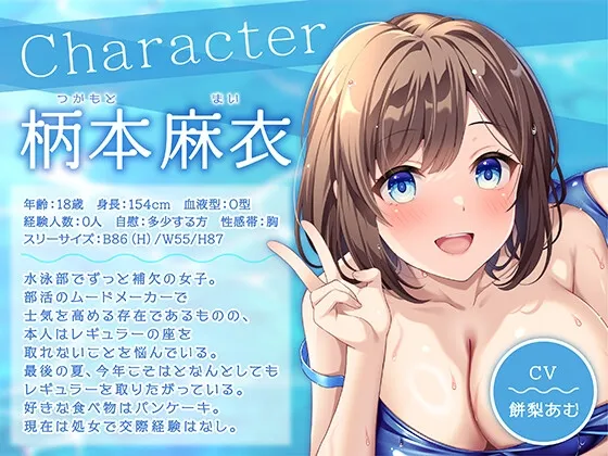 【期間限定55円】万年補欠のベンチ要員女子は強くなるためにエースを搾る。<KU100> 【期間限定55円】万年補欠のベンチ要員女子は強くなるためにエースを搾る。<KU100>