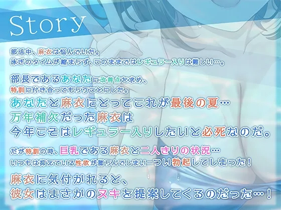 【期間限定55円】万年補欠のベンチ要員女子は強くなるためにエースを搾る。<KU100> 【期間限定55円】万年補欠のベンチ要員女子は強くなるためにエースを搾る。<KU100>