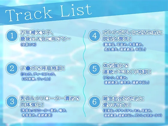 【期間限定55円】万年補欠のベンチ要員女子は強くなるためにエースを搾る。<KU100> 【期間限定55円】万年補欠のベンチ要員女子は強くなるためにエースを搾る。<KU100>