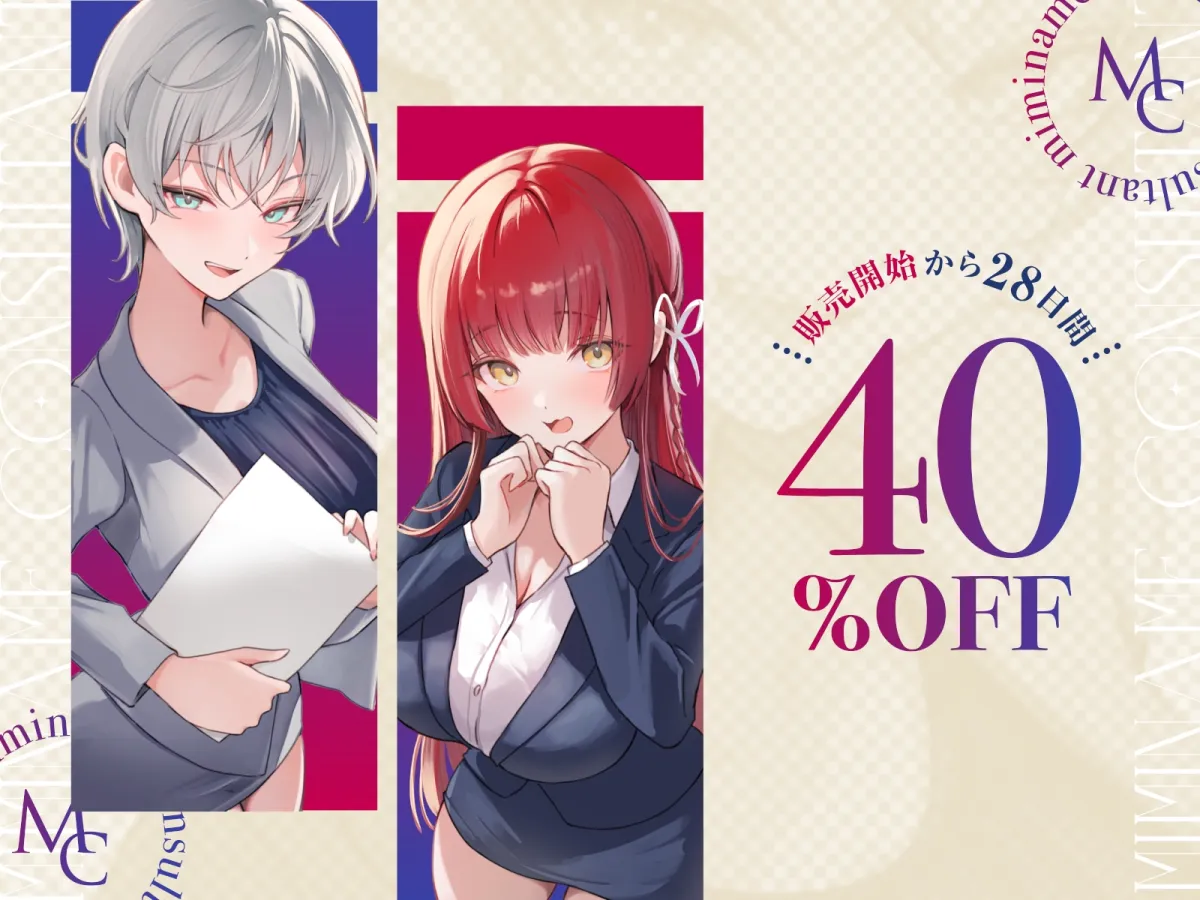 【Wハーレム♪】耳舐めコンサルタントがあなたの耳を敏感名器に徹底開発!~共同育成プログラム編~【耳舐め慣れしている人に聴いて欲しい】 【Wハーレム♪】耳舐めコンサルタントがあなたの耳を敏感名器に徹底開発!~共同育成プログラム編~【耳舐め慣れしている人に聴いて欲しい】