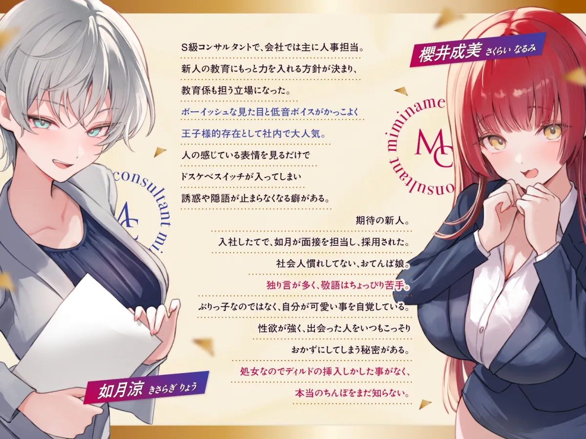 【Wハーレム♪】耳舐めコンサルタントがあなたの耳を敏感名器に徹底開発!~共同育成プログラム編~【耳舐め慣れしている人に聴いて欲しい】 【Wハーレム♪】耳舐めコンサルタントがあなたの耳を敏感名器に徹底開発!~共同育成プログラム編~【耳舐め慣れしている人に聴いて欲しい】