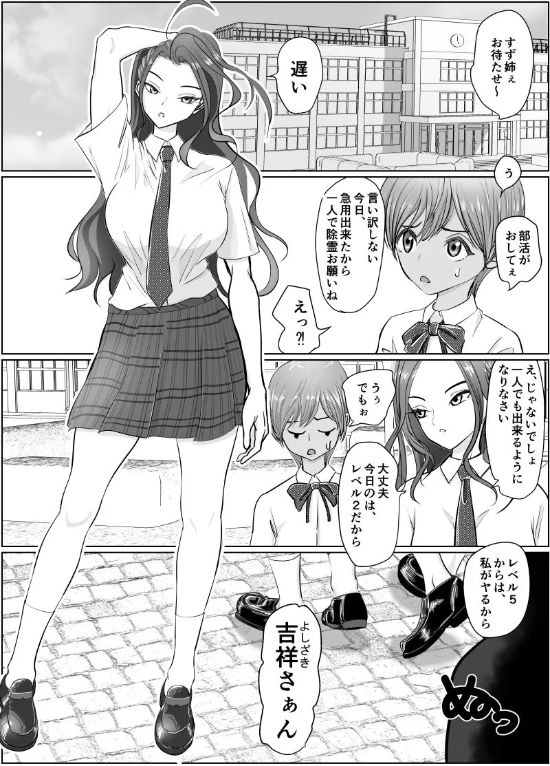 これは除霊です2 これは除霊です2