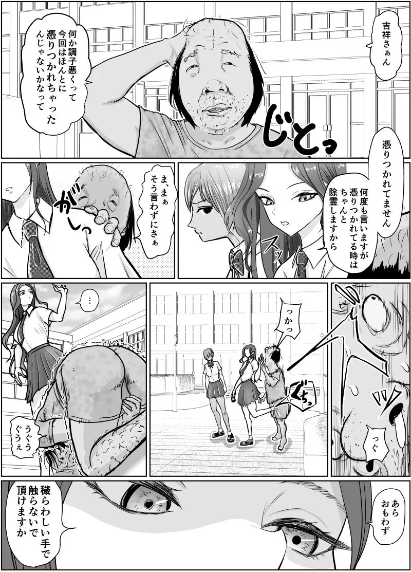 これは除霊です2 これは除霊です2