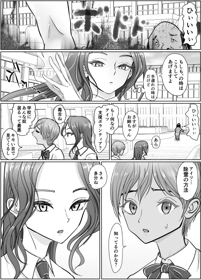 これは除霊です2 これは除霊です2