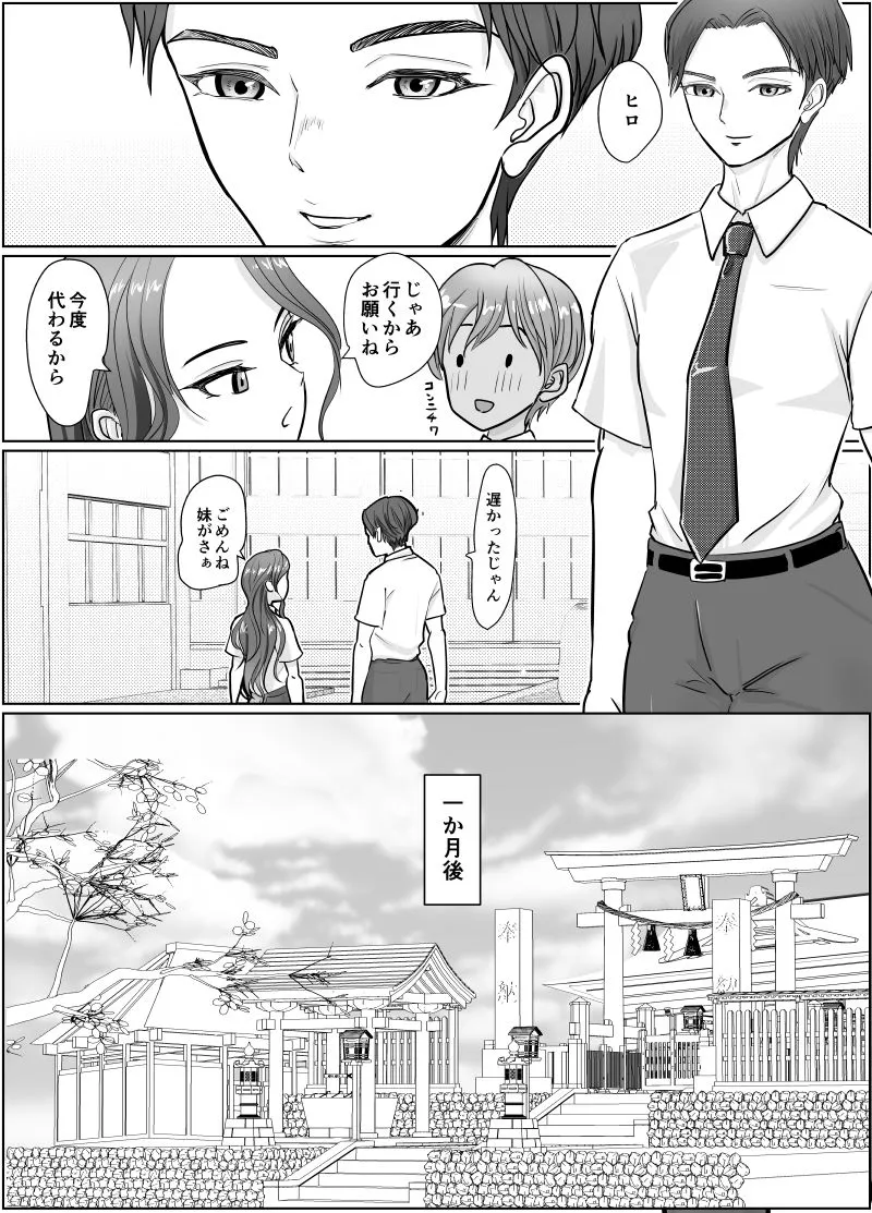 これは除霊です2 これは除霊です2