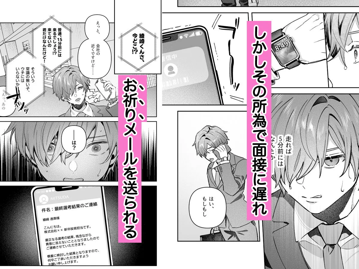 シスターは祈らない シスターは祈らない