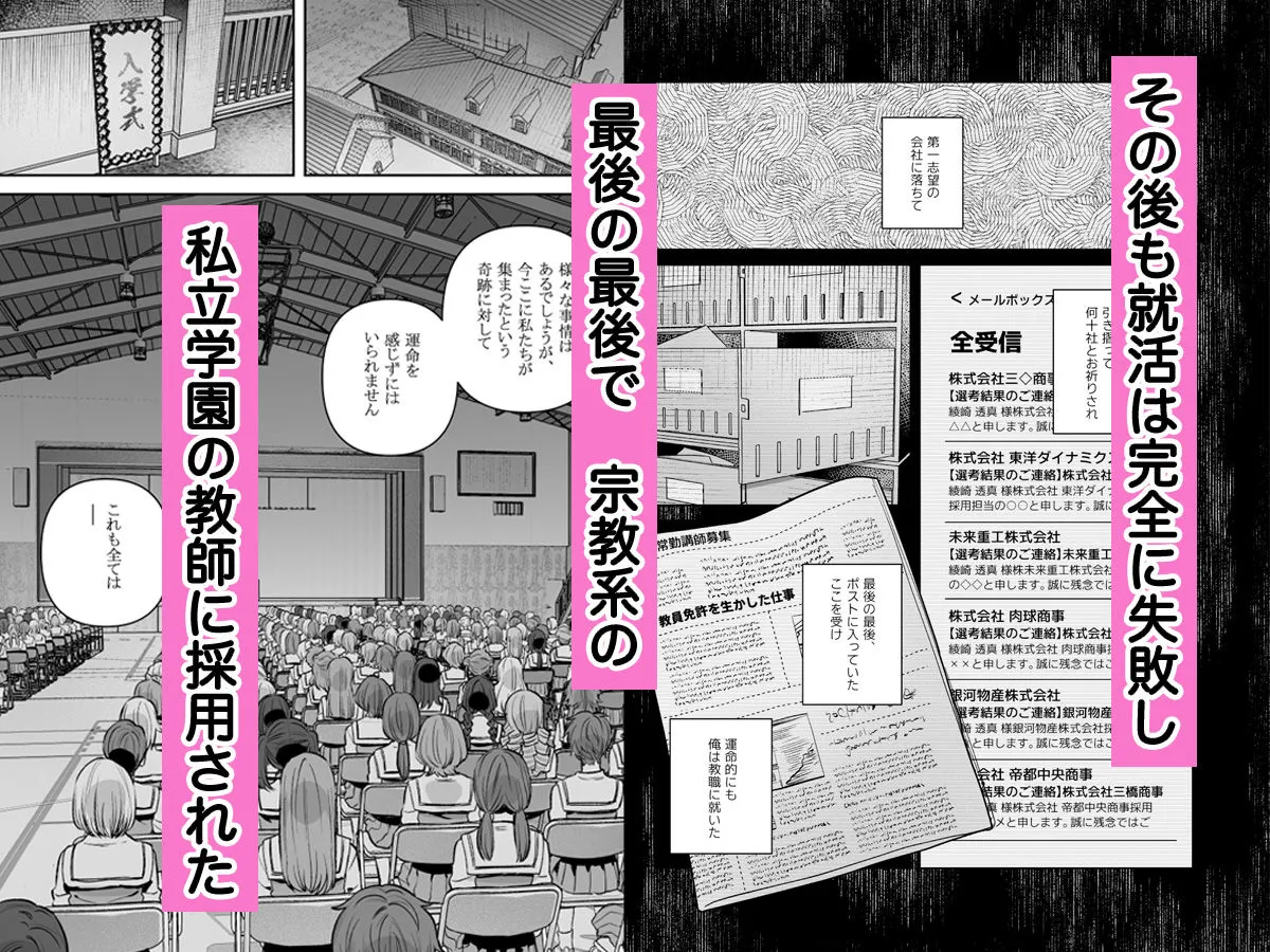 シスターは祈らない シスターは祈らない