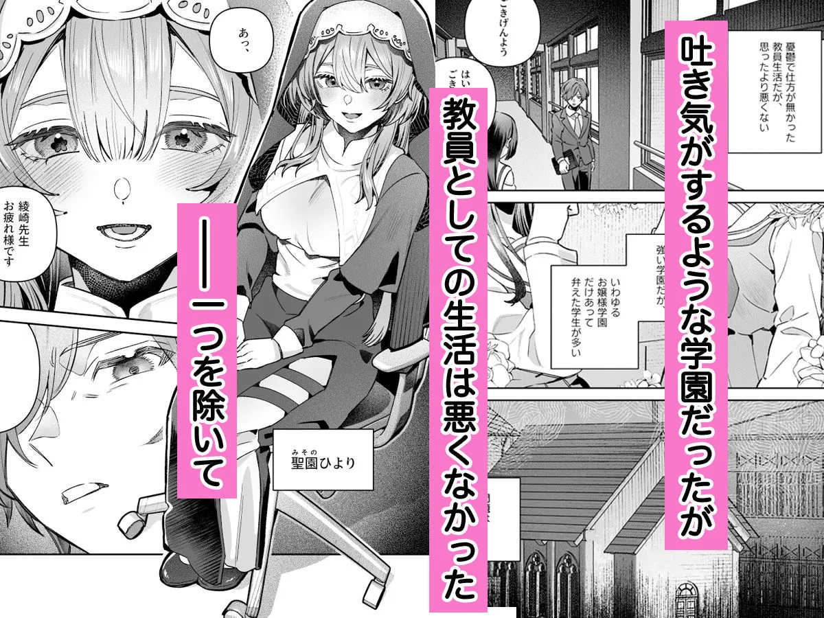 シスターは祈らない シスターは祈らない