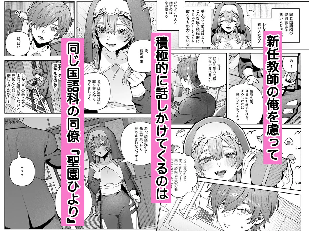 シスターは祈らない シスターは祈らない