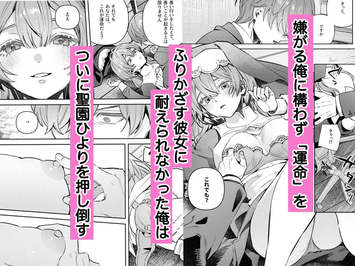 シスターは祈らない シスターは祈らない