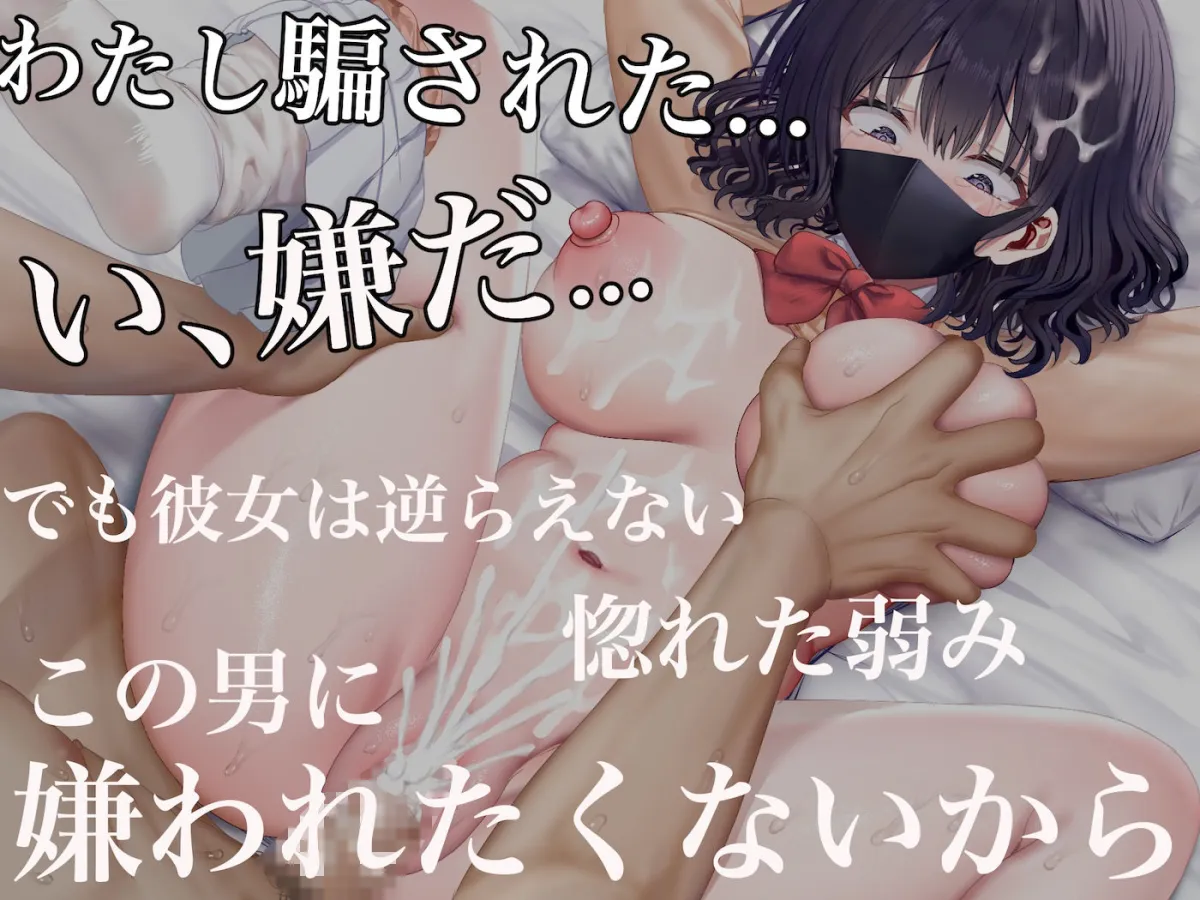 クラスのアイドルはエロ配信者〜人前で犯され中出しされ悦び喘ぐ変態女へと変貌した俺の幼馴染〜 クラスのアイドルはエロ配信者〜人前で犯され中出しされ悦び喘ぐ変態女へと変貌した俺の幼馴染〜