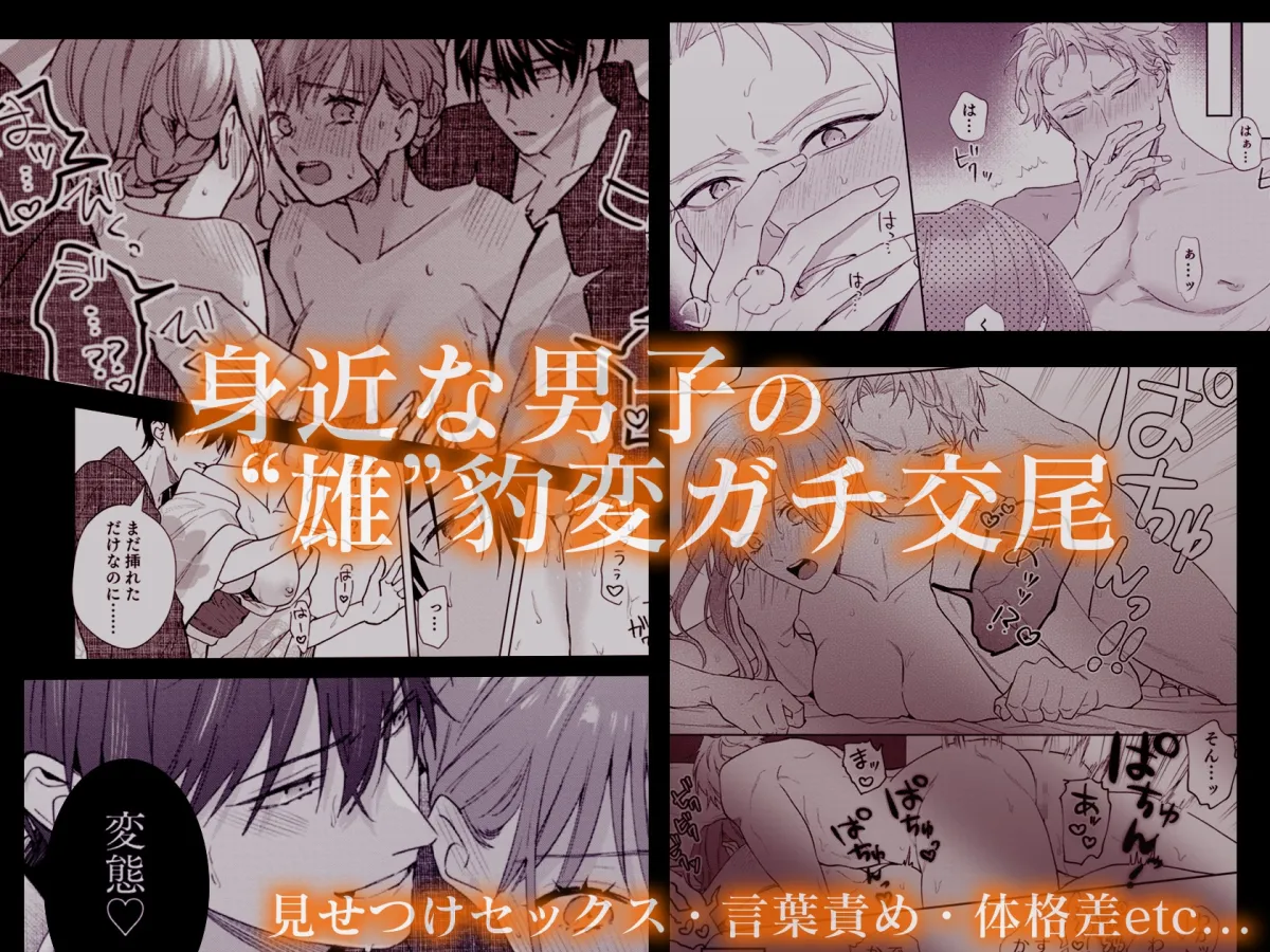 重縛 | 執愛依存アンソロジー 重縛 | 執愛依存アンソロジー