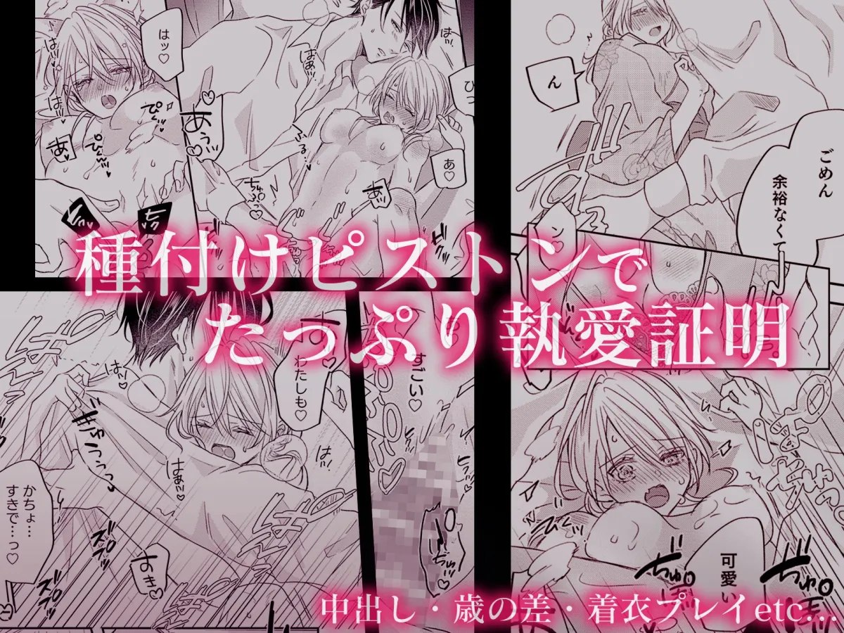 重縛 | 執愛依存アンソロジー 重縛 | 執愛依存アンソロジー