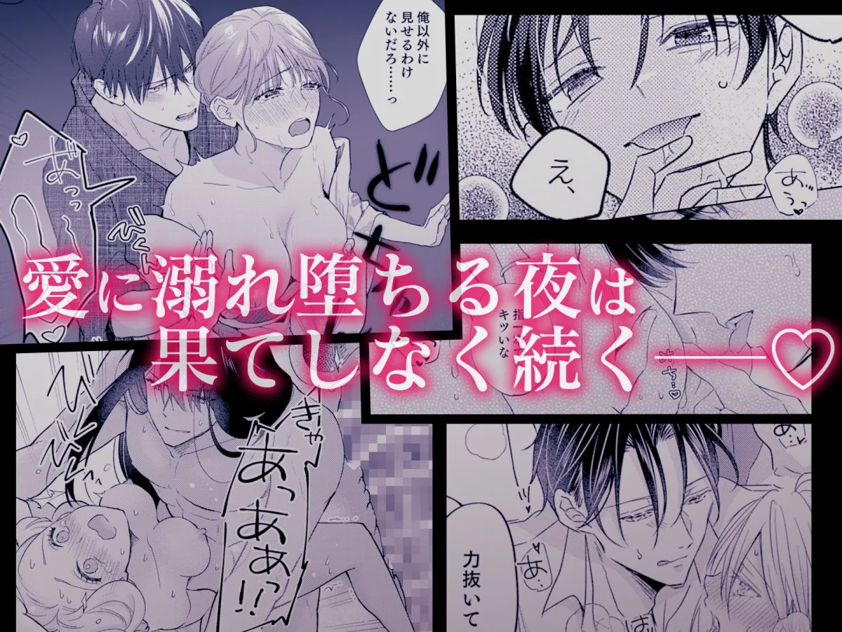 重縛 | 執愛依存アンソロジー 重縛 | 執愛依存アンソロジー