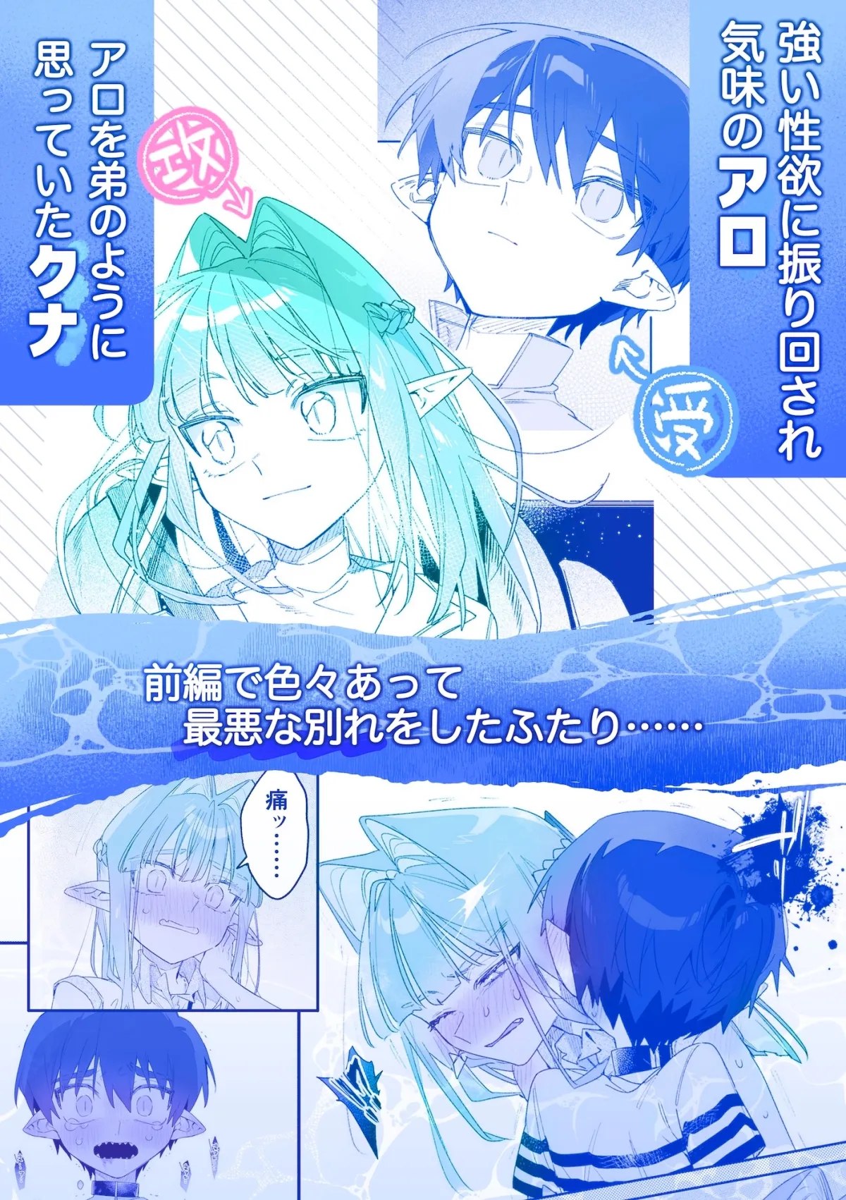 ♂が受け。ワニちゃん×サメくん後編 ♂が受け。ワニちゃん×サメくん後編