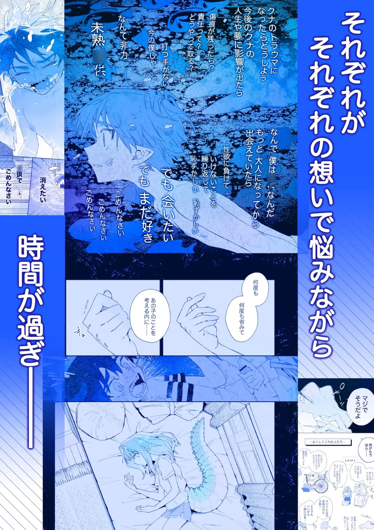 ♂が受け。ワニちゃん×サメくん後編 ♂が受け。ワニちゃん×サメくん後編