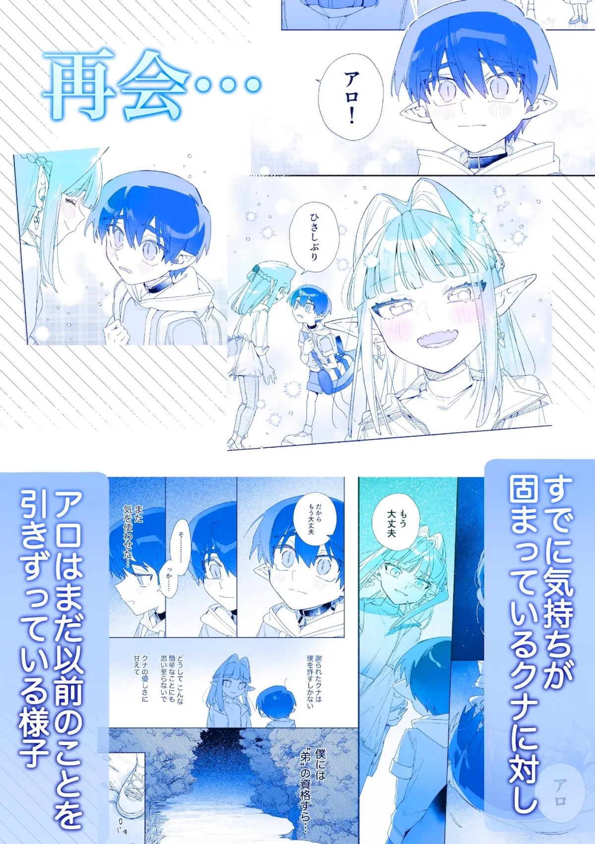 ♂が受け。ワニちゃん×サメくん後編 ♂が受け。ワニちゃん×サメくん後編