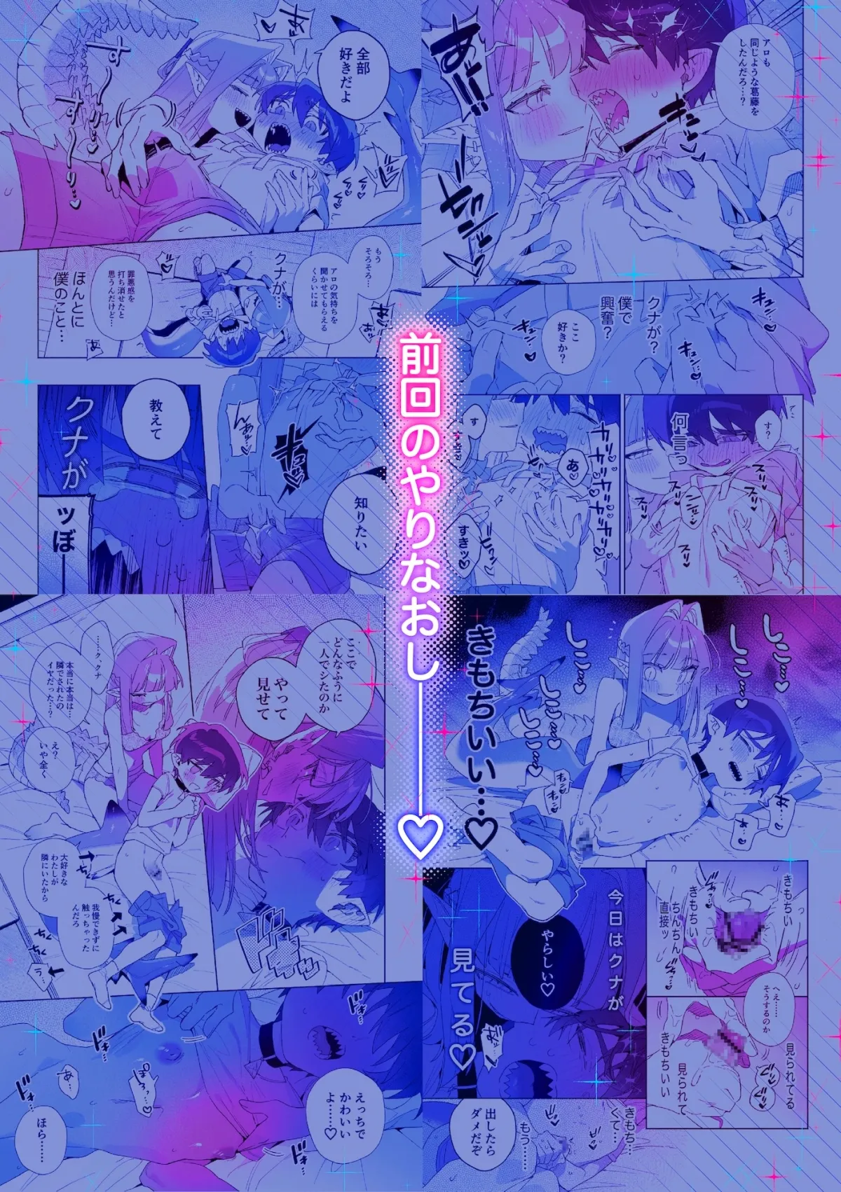 ♂が受け。ワニちゃん×サメくん後編 ♂が受け。ワニちゃん×サメくん後編