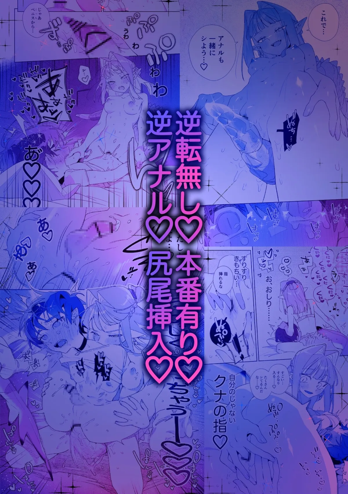 ♂が受け。ワニちゃん×サメくん後編 ♂が受け。ワニちゃん×サメくん後編