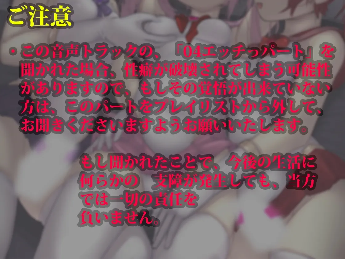 【性癖破壊】着ぐるみ快楽地獄(催淫音声)