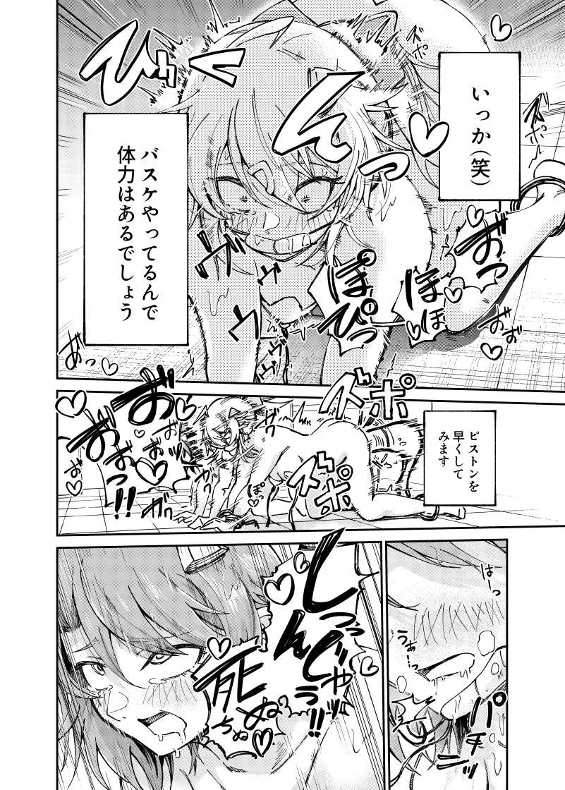 人権破壊工場～アクメシンクロ装置～