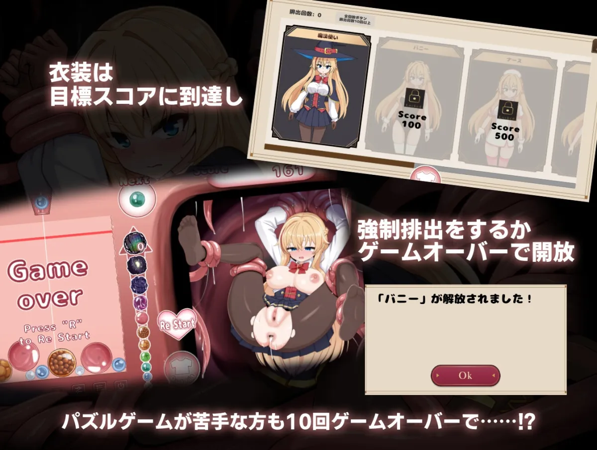 アナル触手ゲーム 捕らえた魔法使いのケツ穴で卵を育てろ!! アナル触手ゲーム 捕らえた魔法使いのケツ穴で卵を育てろ!!