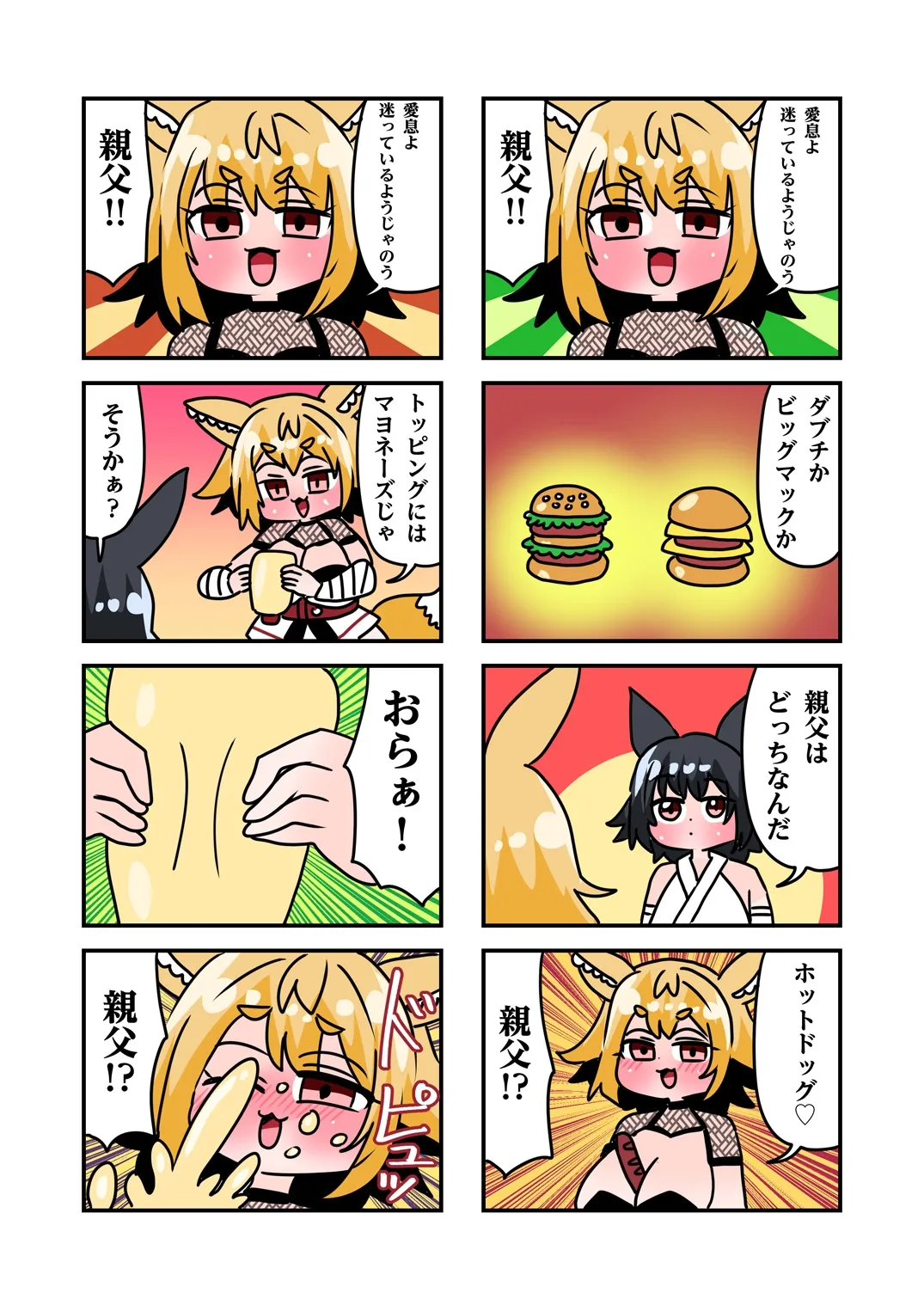 狐鳴紺子郎の合同誌なんて存在するわけないじゃん 狐鳴紺子郎二次創作同人誌(公認) 狐鳴紺子郎の合同誌なんて存在するわけないじゃん 狐鳴紺子郎二次創作同人誌(公認)